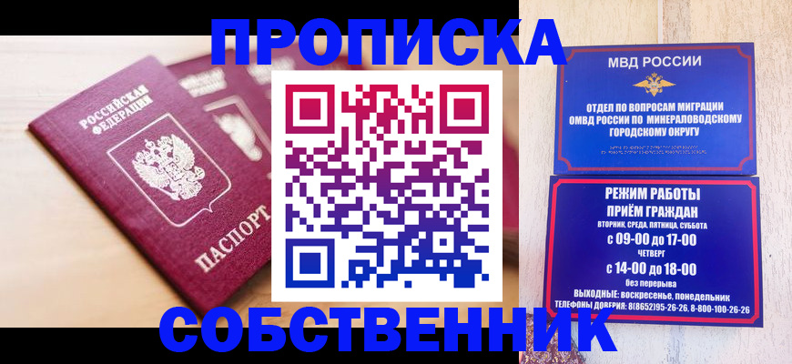 прописка для кредита в Ейске